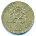 Марокко, 20 сантим (1974 г.)