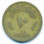 Египет, 10 милльем (1956 г.)