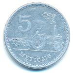 Мозамбик, 5 метикал (1982 г.)