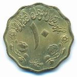 Sudan, 10 миллим (1976 г.)
