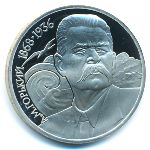 СССР, 1 рубль (1988 г.)