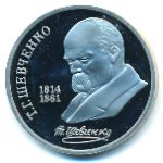 СССР, 1 рубль (1989 г.)