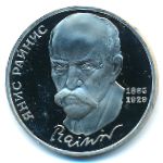 СССР, 1 рубль (1990 г.)