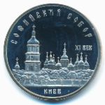 Soviet Union, 5 рублей (1988 г.)