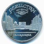 Soviet Union, 5 рублей (1989 г.)