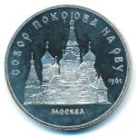 Soviet Union, 5 рублей (1989 г.)