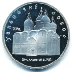 Soviet Union, 5 рублей (1990 г.)