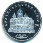 Soviet Union, 5 рублей (1991 г.)