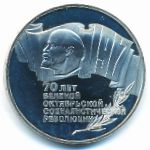 Soviet Union, 5 рублей (1987 г.)