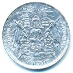 Таиланд, 1 бат (1900 г.)