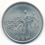 China, 1 юань (1988 г.)