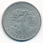 Китай, 1 юань (1985 г.)