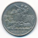 China, 1 юань (1987 г.)