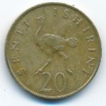 Танзания, 20 сенти (1975 г.)