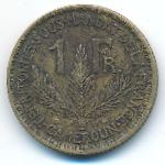 Cameroon, 1 франк (1925 г.)