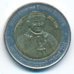 Приднестровье, 100 рублей (2011 г.)