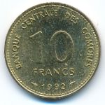 Коморские острова, 10 франков (1992 г.)