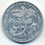 Тунис, 1 динар (1970 г.)