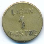 Lebanon, 1 пиастр (1941 г.)