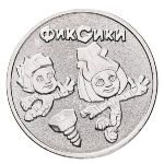 Russia, 25 рублей, 