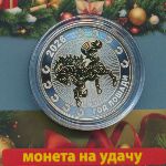 Жетоны, Жетон (2026 г.)