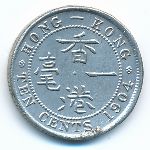 Hong Kong, 10 центов (1904 г.)