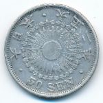 Япония, 50 сен (1913 г.)