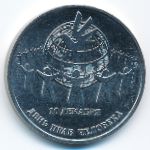 Приднестровье, 25 рублей (2025 г.)