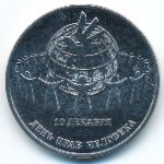 Приднестровье, 25 рублей (2025 г.)