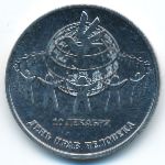 Приднестровье, 25 рублей (2025 г.)