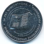 Приднестровье, 25 рублей (2025 г.)