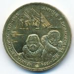 Польша, 2 злотых (2007 г.)