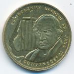 Польша, 2 злотых (2010 г.)