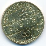 Польша, 2 злотых (2010 г.)