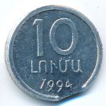 Армения, 10 лум (1994 г.)