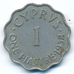 Кипр, 1 пиастр (1938 г.)