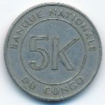 Конго, Демократическая республика, 5 макут (1967 г.)