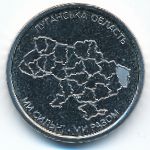 Украина, 10 гривен (2025 г.)