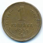 Soviet Union, 1 копейка (1931 г.)