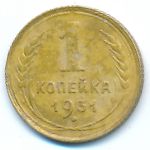 Soviet Union, 1 копейка (1931 г.)