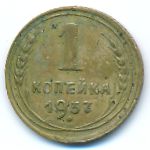 Soviet Union, 1 копейка (1937 г.)