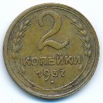 Soviet Union, 2 копейки (1937 г.)