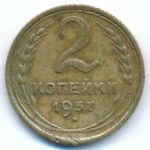 Soviet Union, 2 копейки (1937 г.)