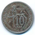 СССР, 10 копеек (1932 г.)