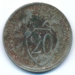 Soviet Union, 20 копеек (1931 г.)