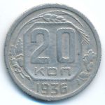 Soviet Union, 20 копеек (1936 г.)