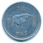 Седанг., 1/2 коа (2021 г.)