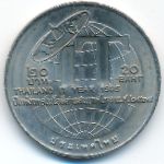 Таиланд, 20 бат (1995 г.)