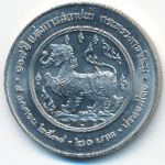 Таиланд, 20 бат (1995 г.)