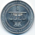 Таиланд, 20 бат (1995 г.)